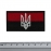 Нашивка Прапор УПА (тризуб)