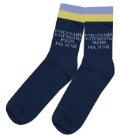Шкарпетки русский корабль иди на х*й (темно-сині) uas-013