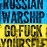 Плакат russian warship, go fuck yourself (прапор)