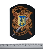 Нашивка на липучці Я живу на своїй, богом даній, землі (чорна)