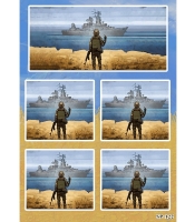 Стікерпак РВКПНХ (воин) SP-122