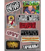 Стікерпак Sepultura SP-043