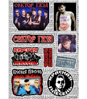 Стікерпак Sodom SP-046