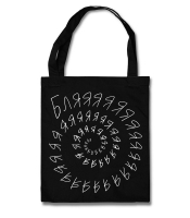 Эко-сумка Urbanist Бл*