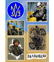 Стікерпак ЗСУ SP-125