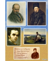 Стікерпак Тарас Шевченко SP-128