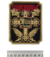 Нашивка Powerwolf "Bible of the Beast"