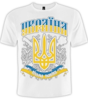 Футболка Тризуб (Свободная навеки (белая футболка))