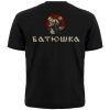 Футболка Батюшка