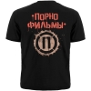 Футболка Порнофильмы "Ты и есть сопротивление"