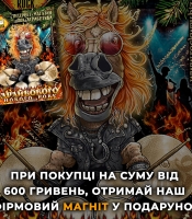 Магніт у подарунок 2026