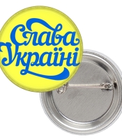 Значок патріотичний Слава Україні (на жовтому тлі)