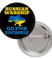 Значок патріотичний русский военный корабль (R.W.G.F.Y.)