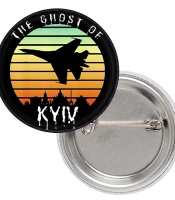 Значок патріотичний Привид Києва (растр)