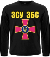 Футболка с длинным рукавом ЗСУ ЗБС