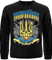 Футболка с длинным рукавом Тризуб (Вільна навіки)