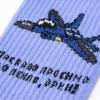 Шкарпетки Ласкаво просимо до пекла, орки (літак) блакитні (uas-014) Шкарпетки Ласкаво просимо до пекла, орки (літак) блакитні (uas-014)