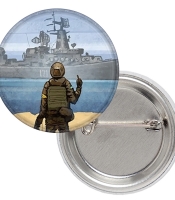 Значок патріотичний русский военный корабль (воїн)