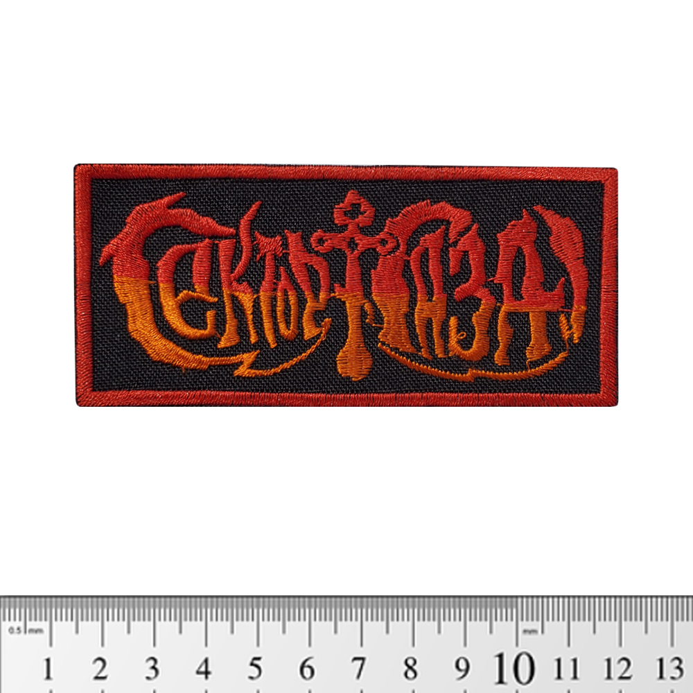 Нашивка Сектор Газа (лого) (pt-012)