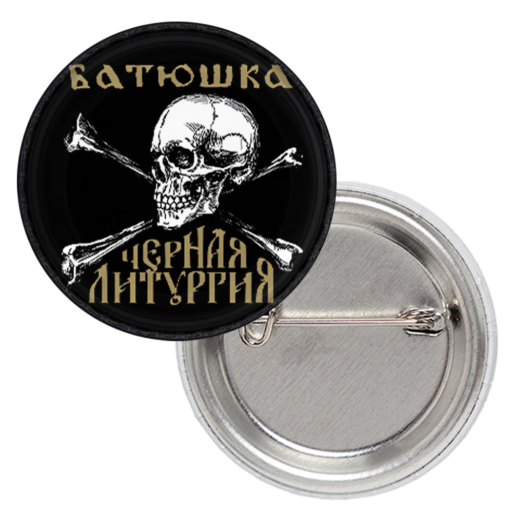 Значок Батюшка (Черная Литургия) Значок Батюшка (Черная Литургия)