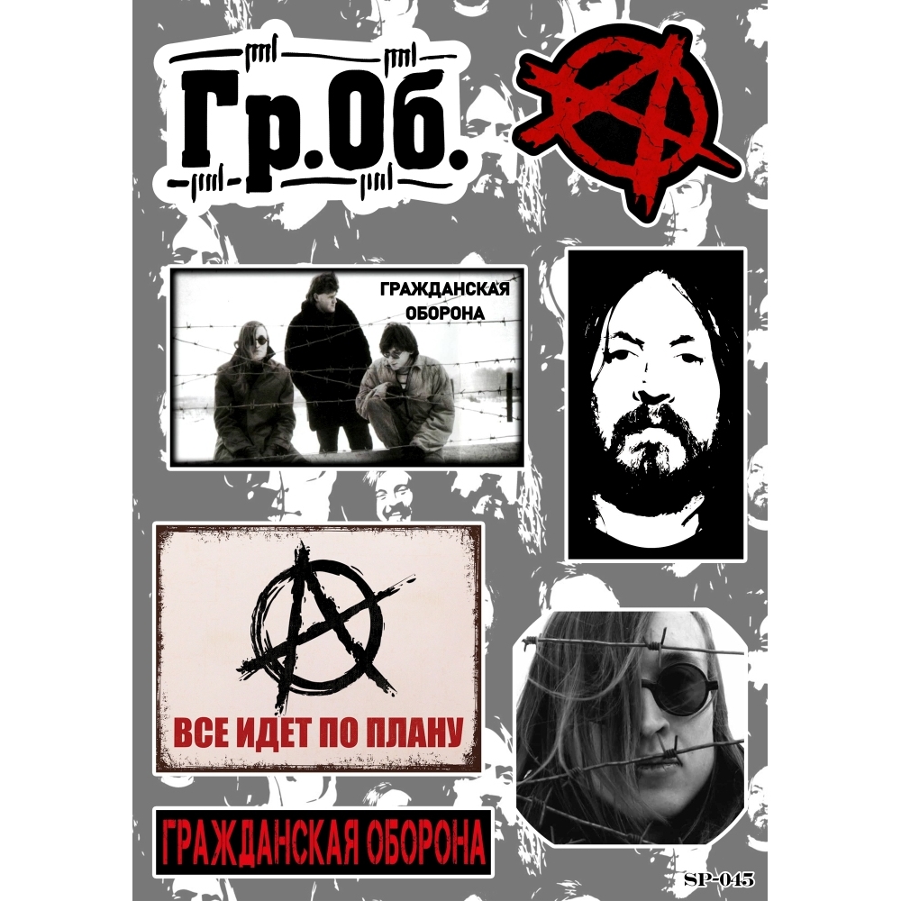 Стікерпак Exodus SP-045