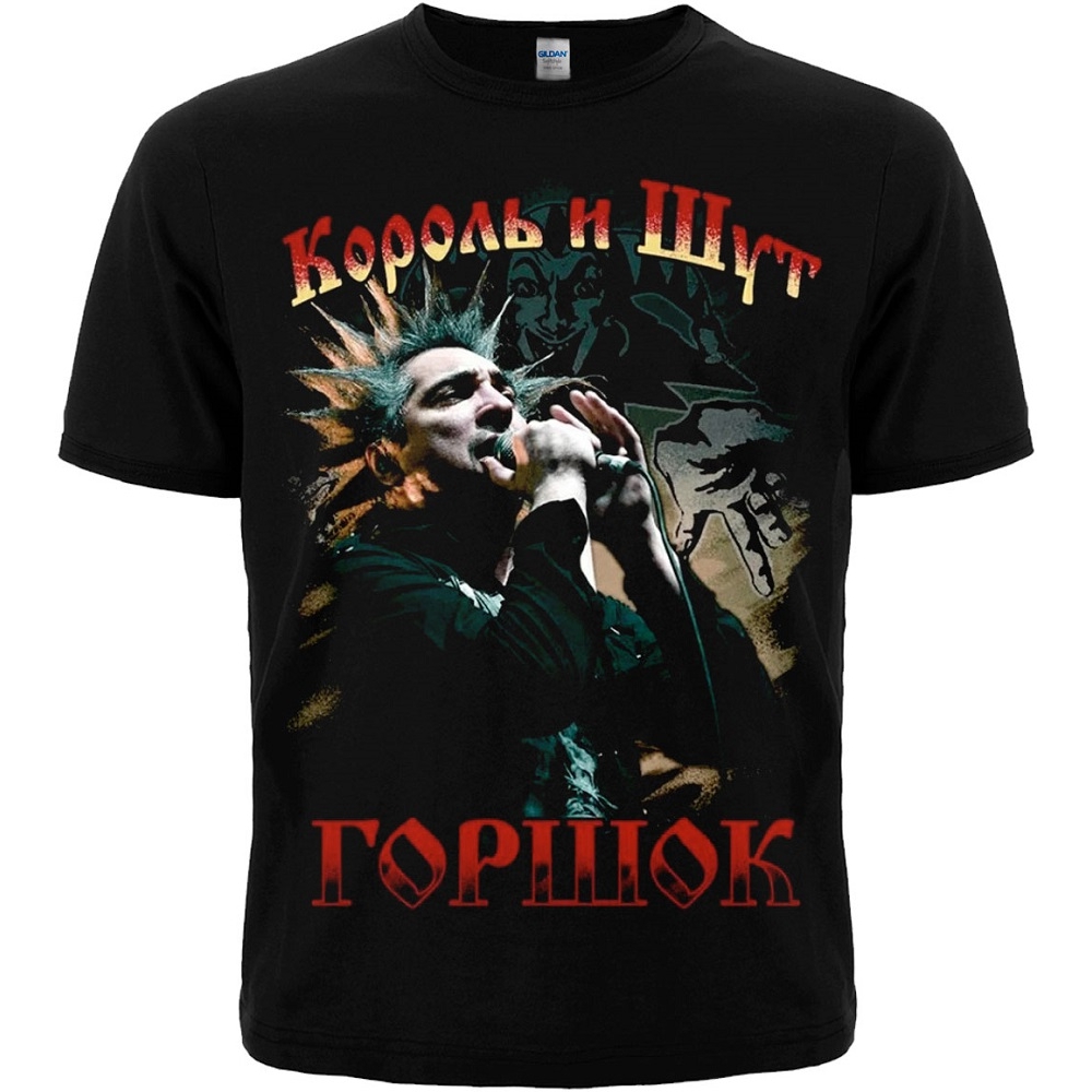 Футболка Король и Шут (Горшок) Футболка Король и Шут (Горшок)