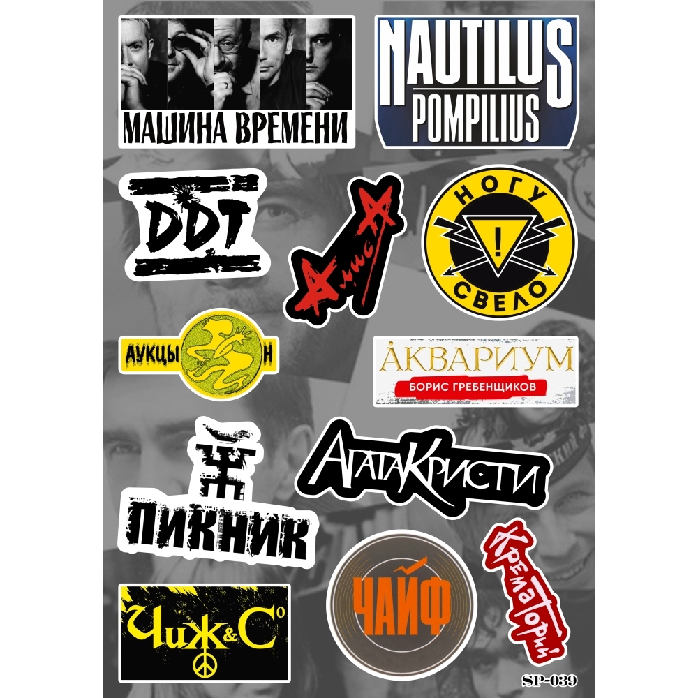 Стікерпак Aborted SP-039