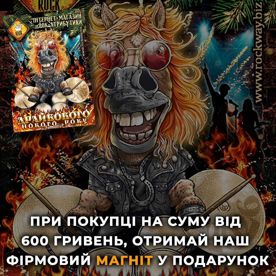 Магніт у подарунок 2026