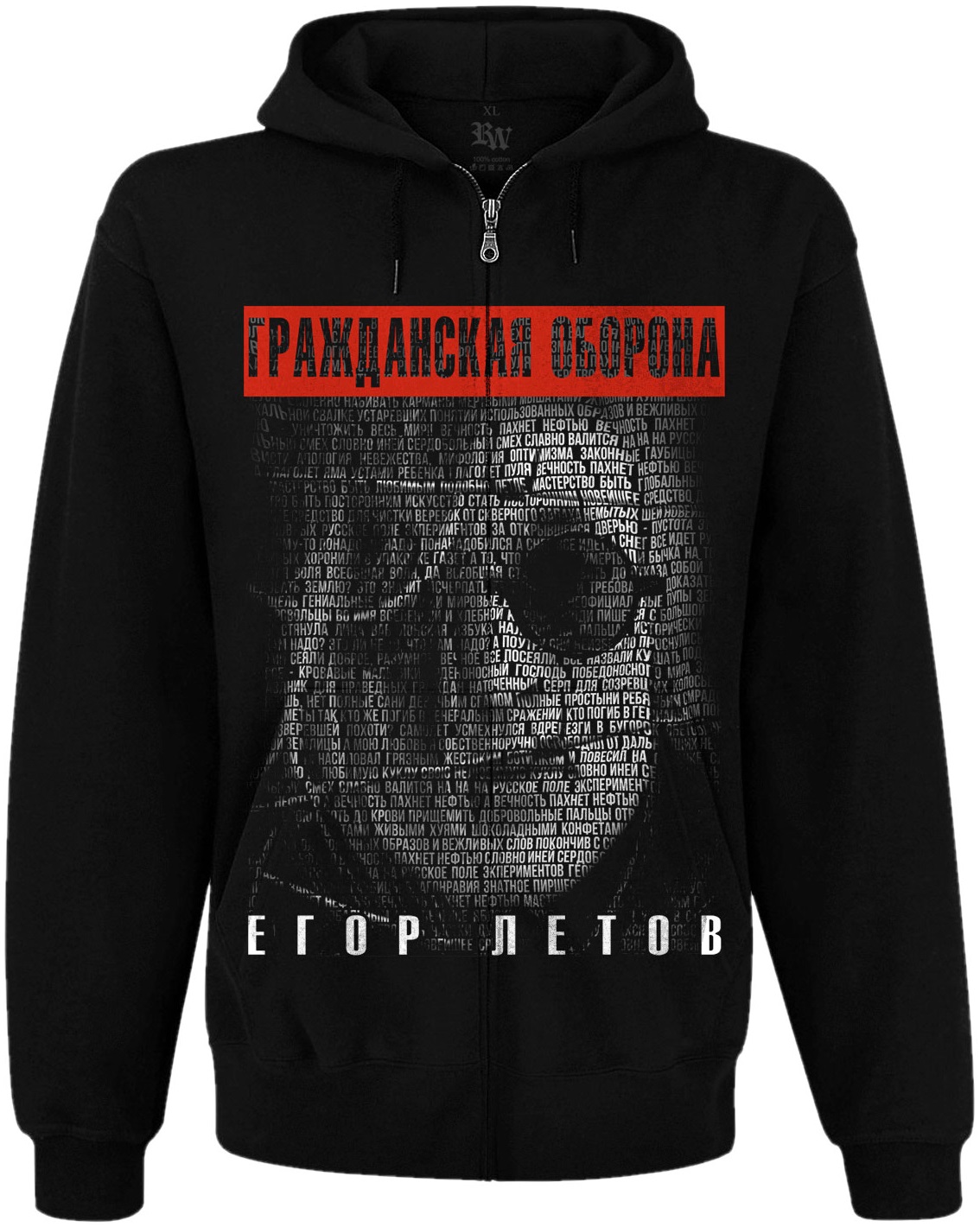 Худі Гражданская Оборона "Я всегда буду против" на блискавці