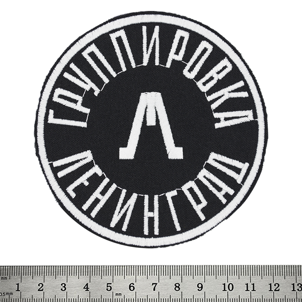 Нашивка Группировка Ленинград