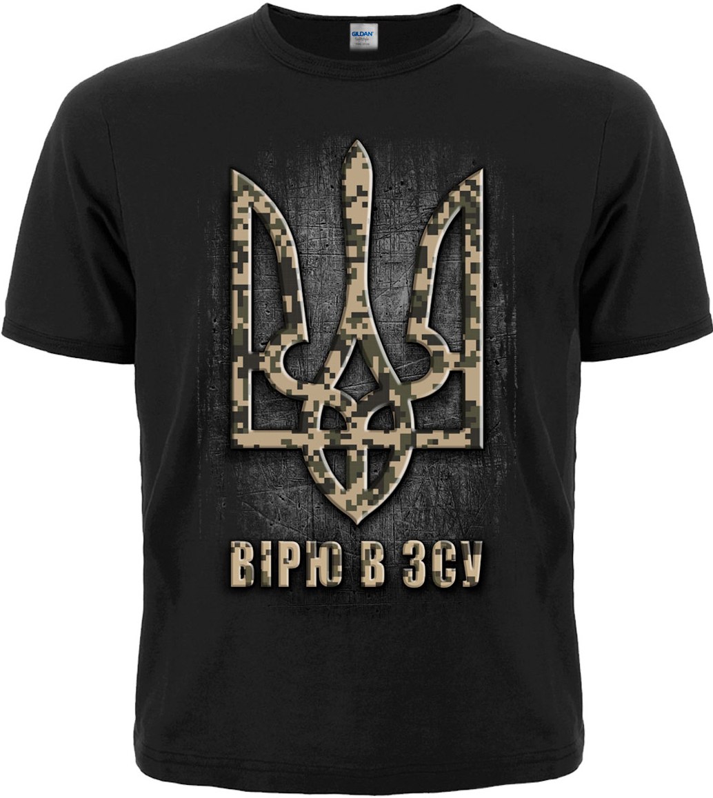 Футболка Вірю в ЗСУ (камуфльований Тризуб)