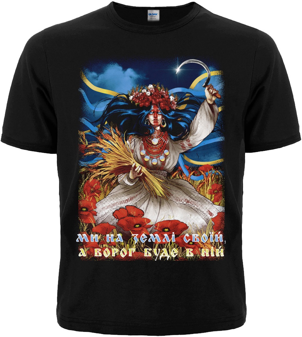 Футболка Ми на землі своїй, а ворог буде в ній (мотанка)