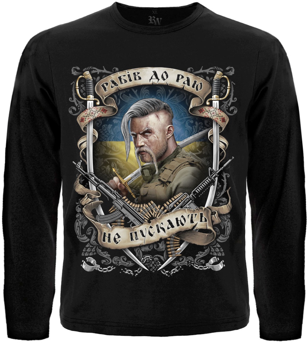 Футболка з довгим рукавом Рабів до раю не пускають (Український воїн)