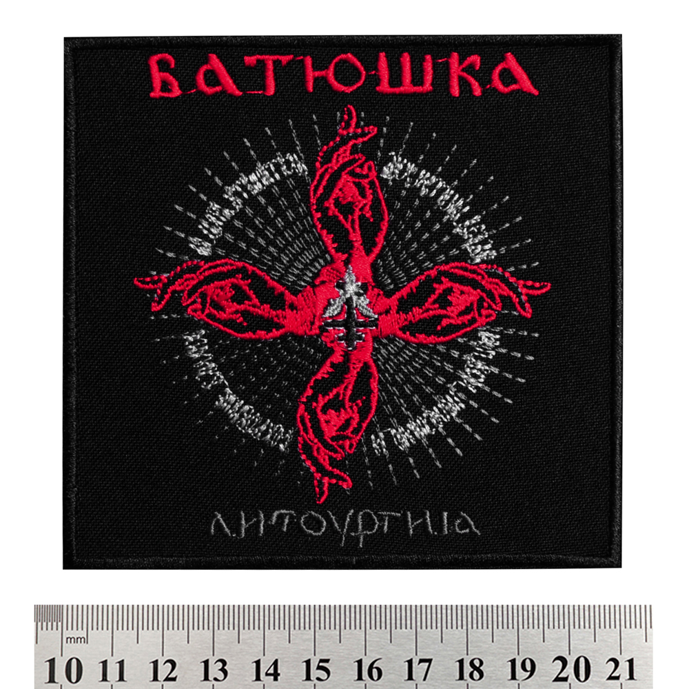 Нашивка Батюшка "Литоургиiа"